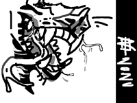 Ur breth stank