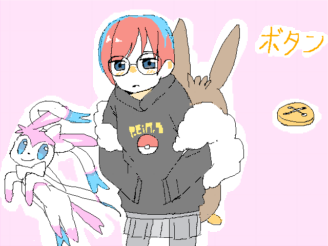 ボタン