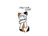 Кто хочет так же?