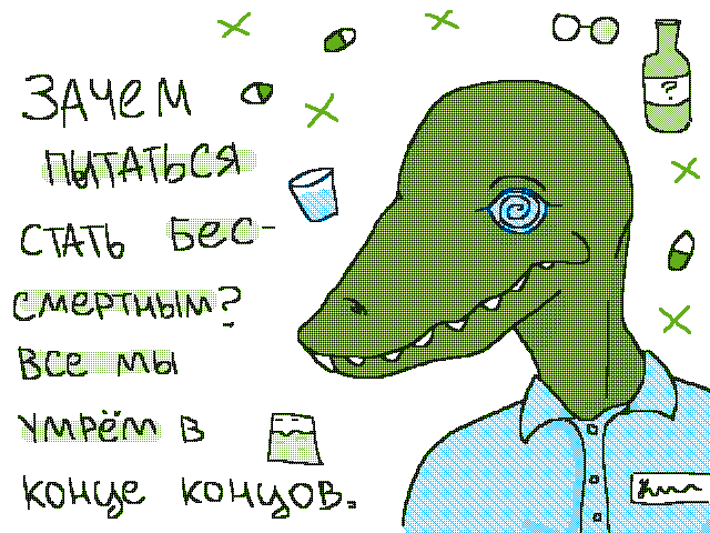 Крокодтл