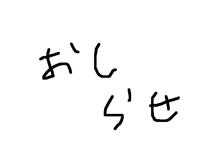 テスト期間入ったから時間ないんでさ、お休みするべ