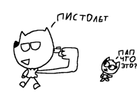 Я никогда её не полюблю