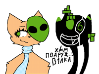 Alien collab