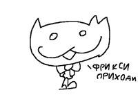@FrIkSi_ приходи поболтаем ( ͡° ͜ʖ ͡°)