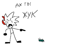 Ах ты