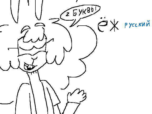 Мне трудно писать