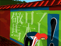 惊呆了