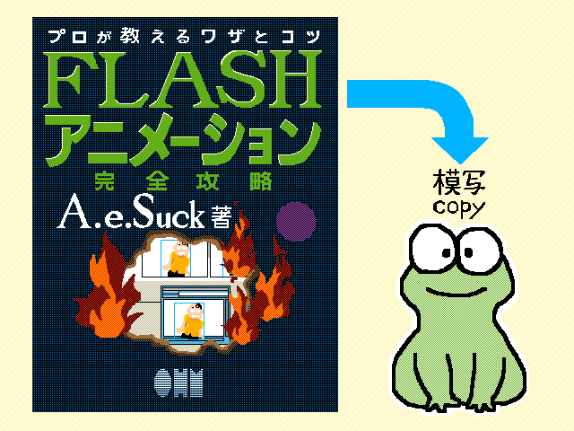 私のバイブル