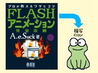 私のバイブル