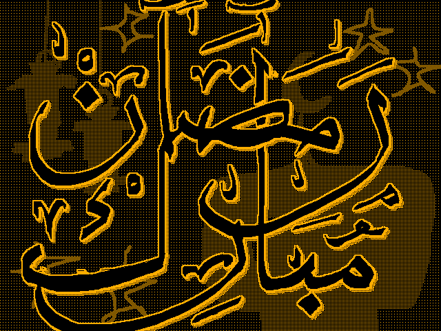 Ramadan Mubarak