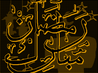 Ramadan Mubarak