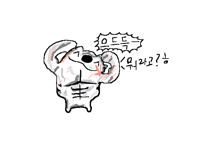 뭐라고? ㅎ