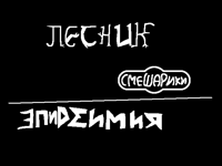 Странная но классная коллаборация