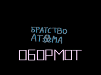 Имба ремейк