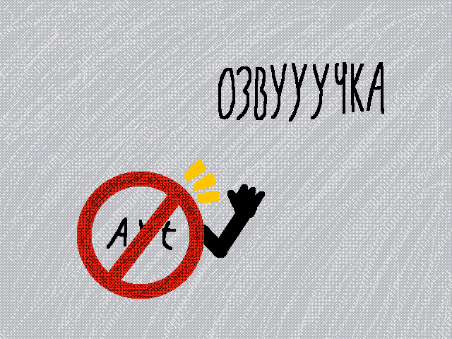 Экхе… да
