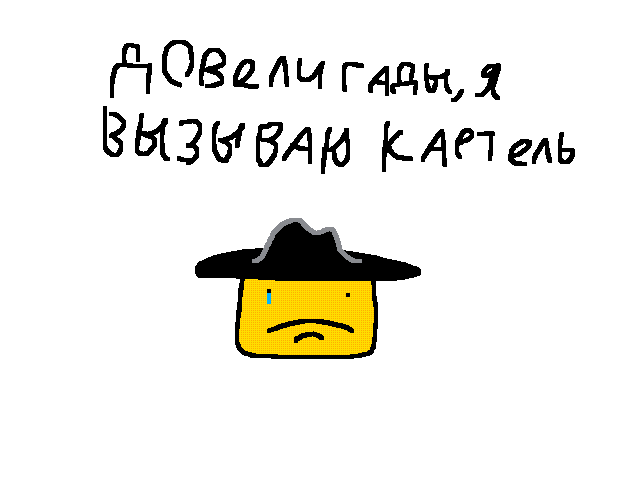Я когда никого не поймал в форс: