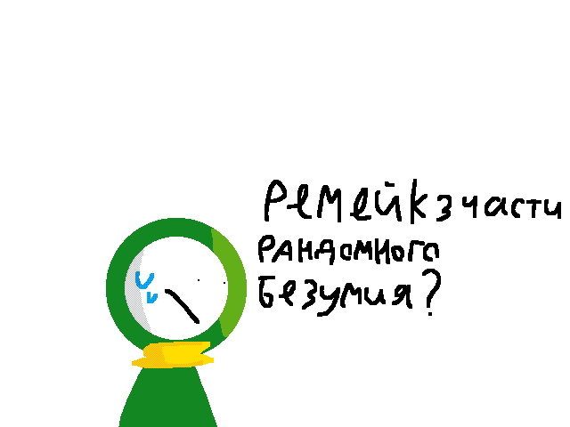 По поводу 3 Р.Б.