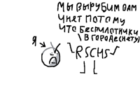 Кто нибудь, дайте мне ружье