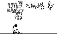 배틀 애니메이션