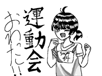 百メートル走1位なれんかった_:(´ཀ`」 ∠):