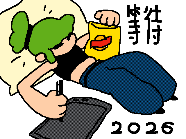 等待2026
