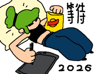 等待2026