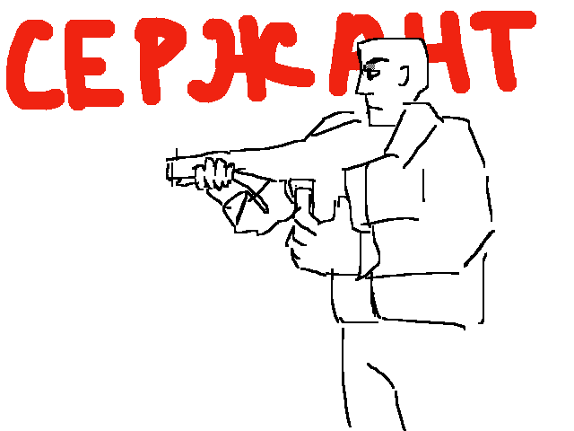 сержант