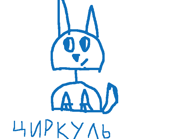 Циркуль