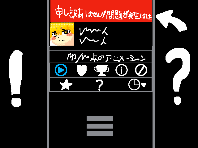 なんか開かれへんかった？？