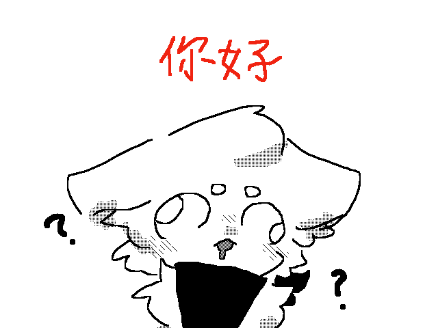 每日胡思乱想