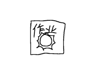 作业的50种死法
