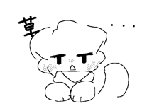 艹