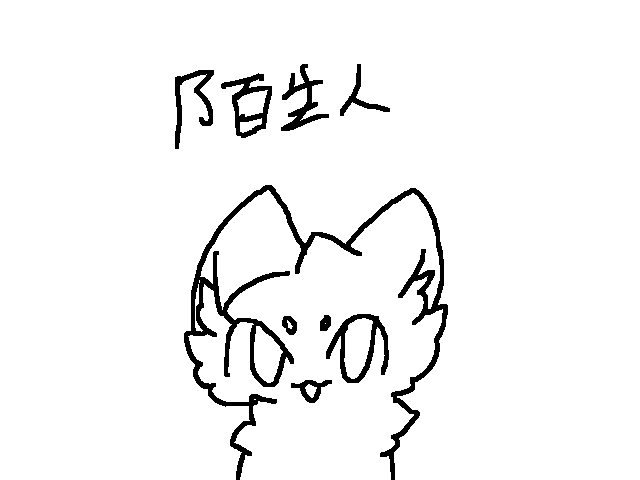 陌生人你好