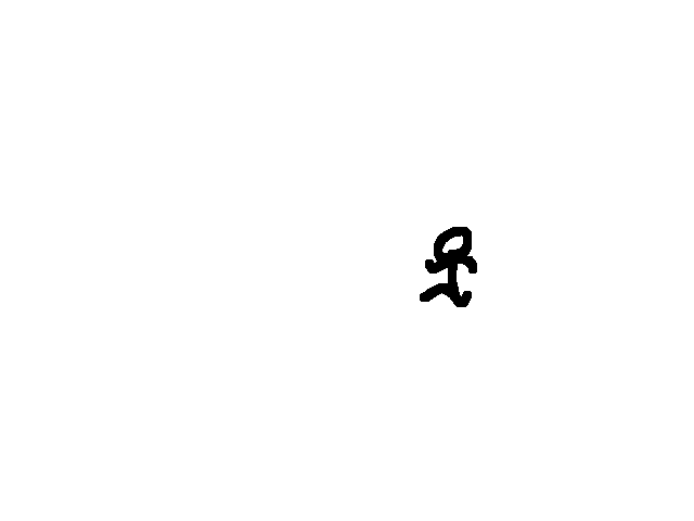 Stickman shoots you