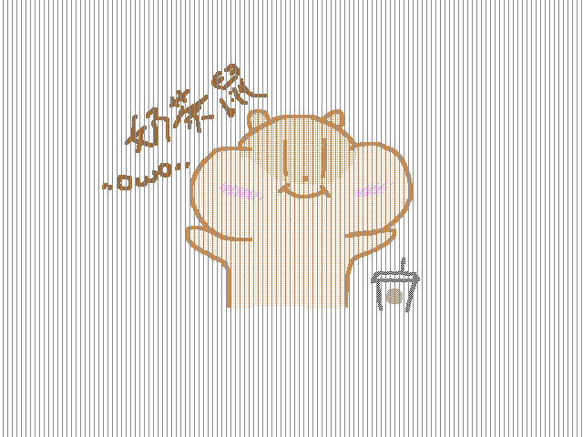 🐹奶茶鼠🐹 yyayyyay