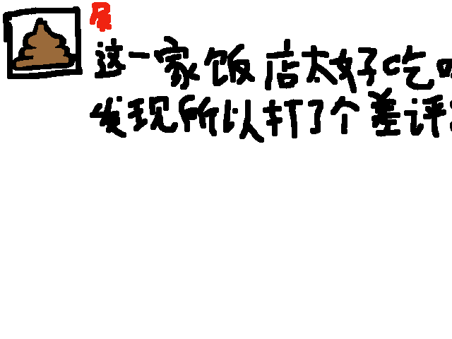 美团老鼠