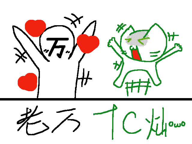 ❤️老万🇨🇳