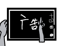 fuck广告