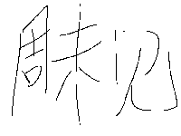 周末见See you on the weekend