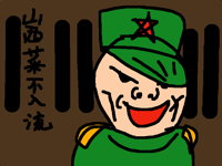 山西菜不入流🤡🍜(主食有了,菜呢?)