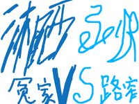 2026年湖南省足球联赛小组赛湘西🆚永州（湘西加油！永州漏油）