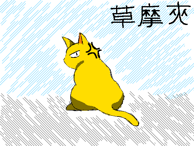 kyo sohma (fruits basket)