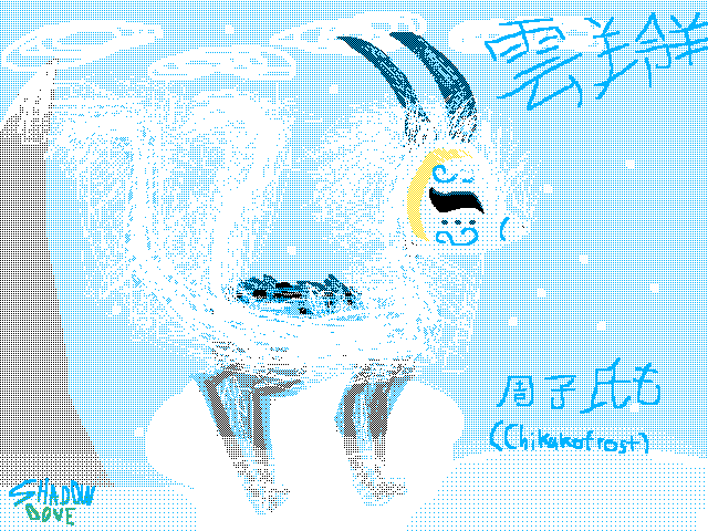 Cloud Antelope Oc 周子氏も