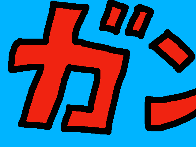 ガンプラ