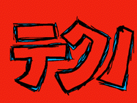 hard coreテクノ