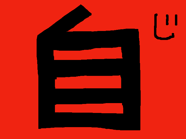 タイトルなし