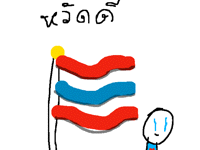 Thailand me from Thailand