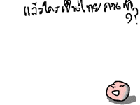 Who is Thai people is me