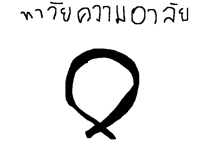 Tawa cwam arerea
