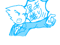 有异议！